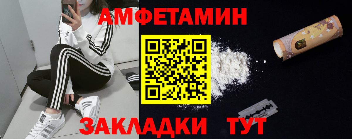 АМФ  Вход с VPN      Амфетамин 98%  Усинск 