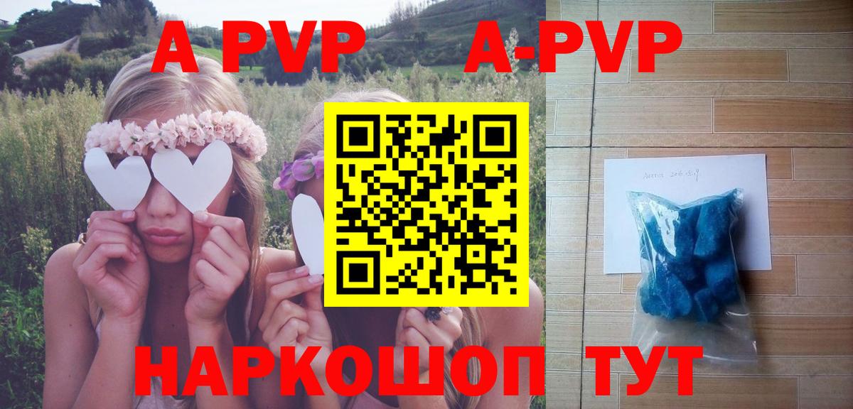 Усинск  Alfa_PVP Соль  A-PVP Crystall  APVP СК  Вход с VPN 