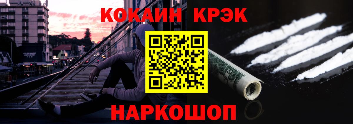 КОКАИН  КОКАИН Эквадор  Усинск  Вход с VPN  КОКАИН FishScale 