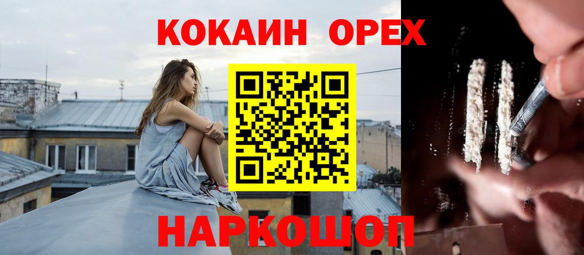 Кокаин FishScale Усинск