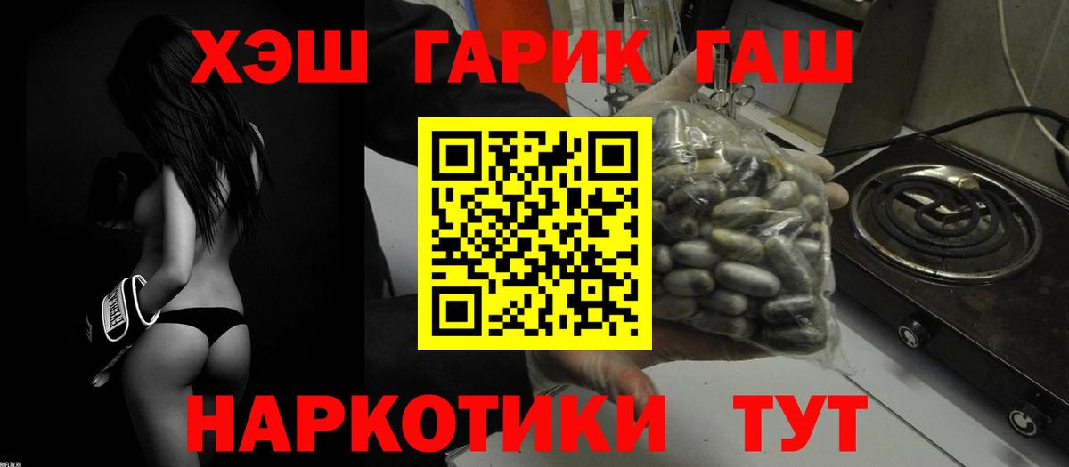 Усинск  Гашиш 40% ТГК  Гашиш Изолятор  Вход с VPN 