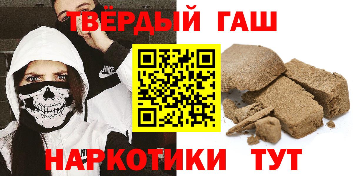 ГАШИШ Cannabis Усинск