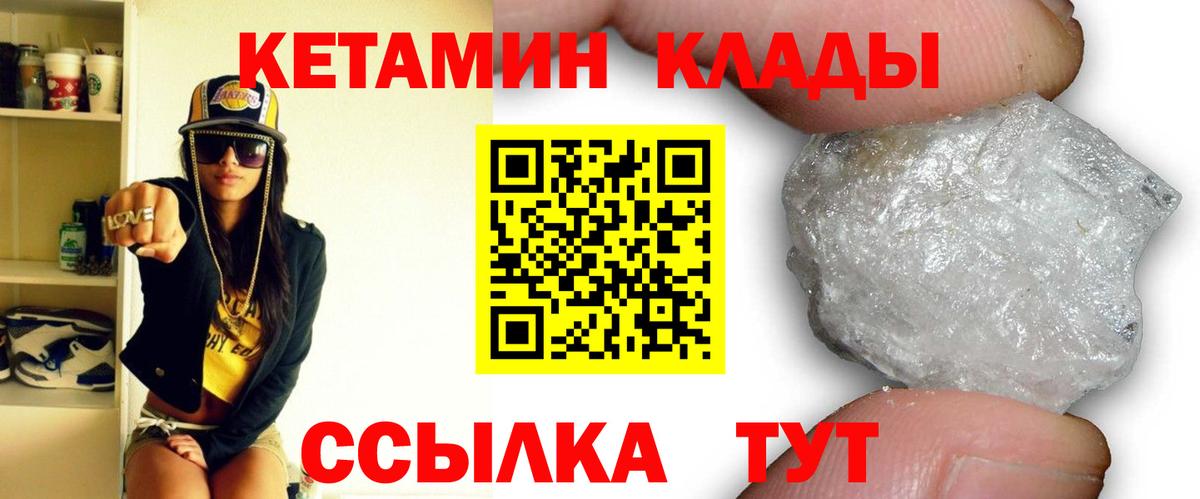 Усинск  КЕТАМИН ketamine  Кетамин VHQ  Вход с VPN 