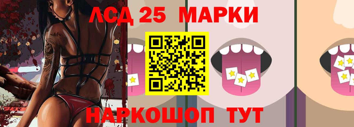 LSD-25 экстази кислота Усинск