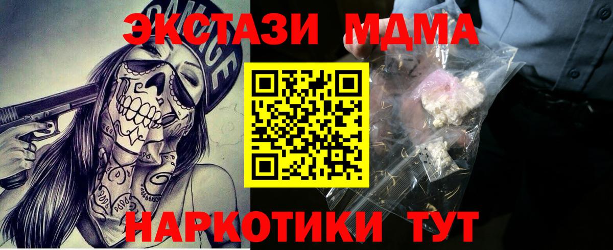Усинск  MDMA  МДМА crystal  Вход с VPN  MDMA кристаллы 