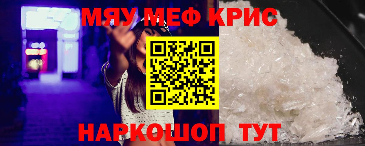 Мефедрон mephedrone  купить  сайты  Вход с VPN  Меф  Усинск  МЕФ mephedrone 