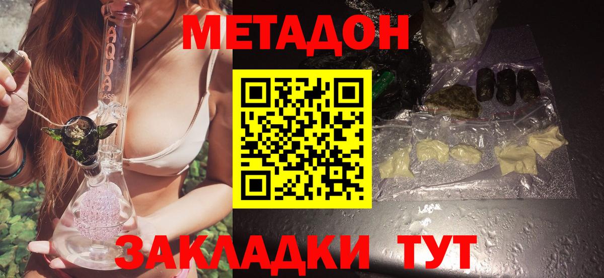 МЕТАДОН мёд  МЕТАДОН белоснежный  Усинск  Вход с VPN 