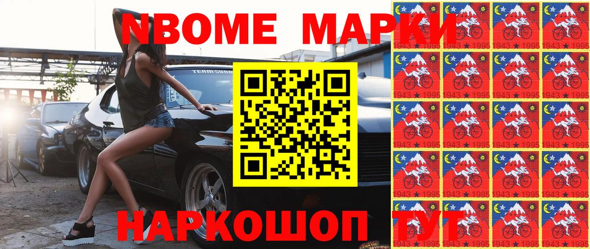 Усинск  Марки 25I-NBOMe  Вход с VPN  Марки 25I-NBOMe 1500мкг  Марки 25I-NBOMe 1500мкг 
