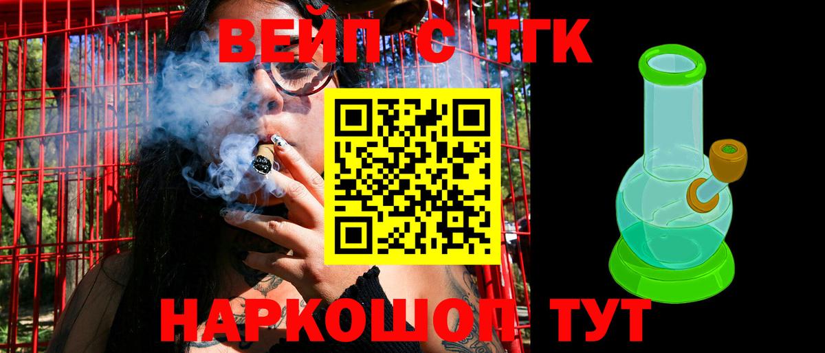 Дистиллят ТГК вейп с тгк Усинск