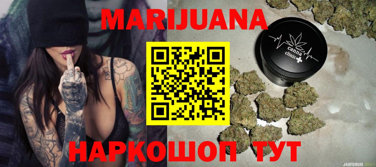 Марихуана Ganja Усинск